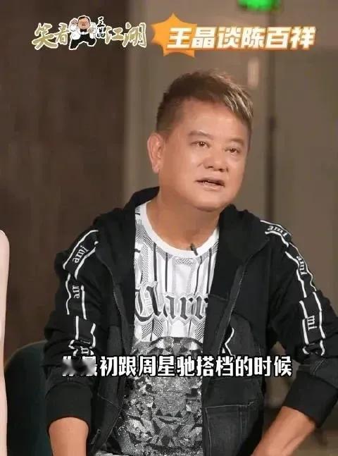 陈百祥和周星驰，戏里合作得火，戏外却成不了朋友？陈百祥说，问题出在聊天上，他