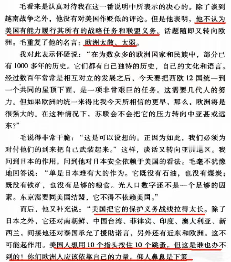 毛主席的伟大在于他老人家总能洞察到事物的本质！1975年西德总理施密特访问中