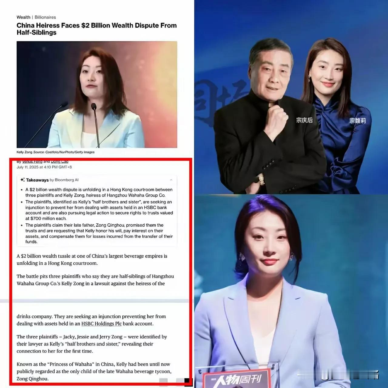 娃哈哈董事长宗馥莉已经40多岁，她最小的同父异母弟弟才8岁。这就是说她父亲宗庆后