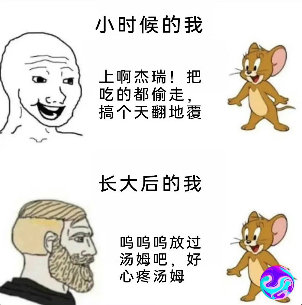 长大后更能共情无奈和坚持memes