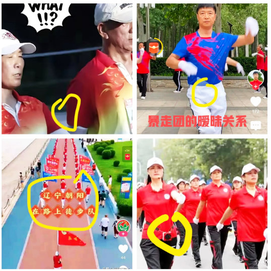 暴走团半公开的秘密，那就是混乱的男女关系，几个女的争一个老头，或者几个老头争一个