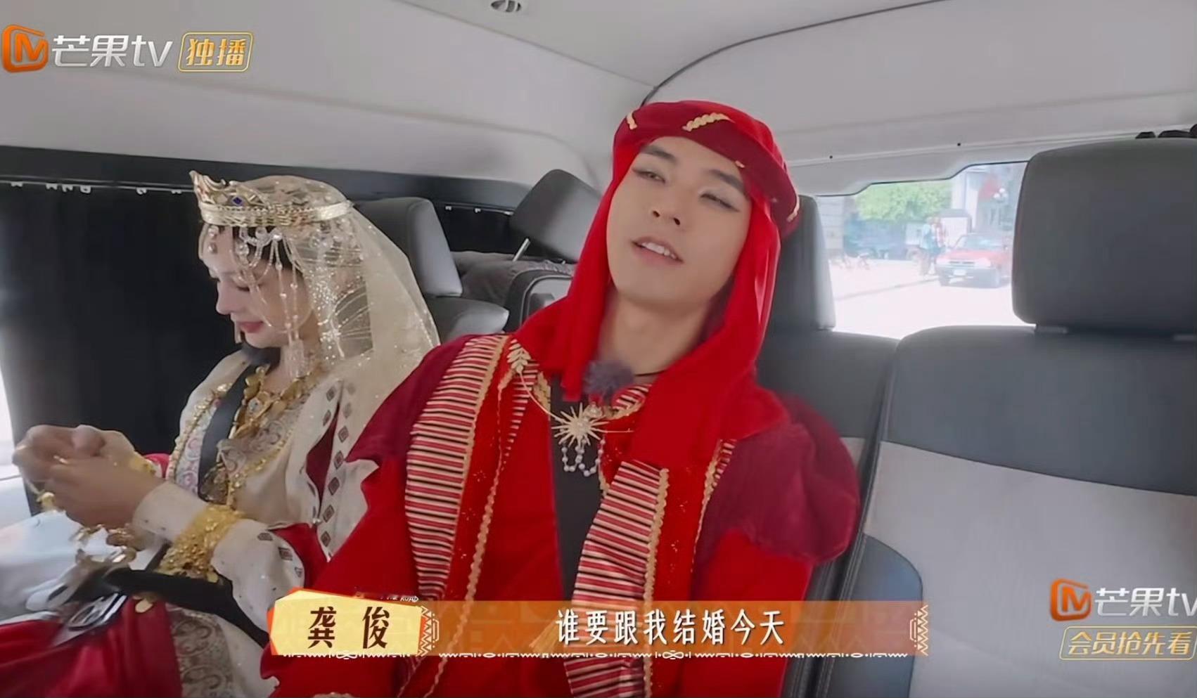龚俊问谁要跟我结婚我要‼️​​​