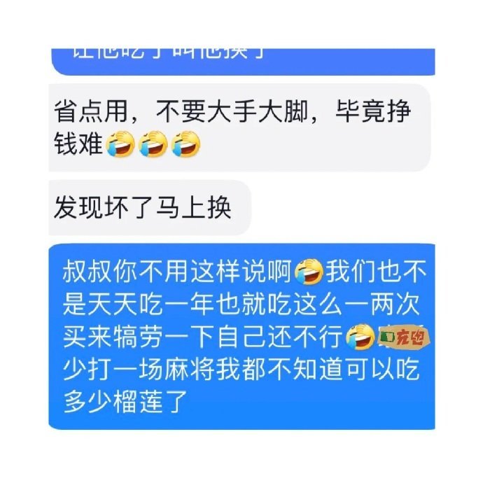 买了个榴莲要被男朋友他爸这样说！！！