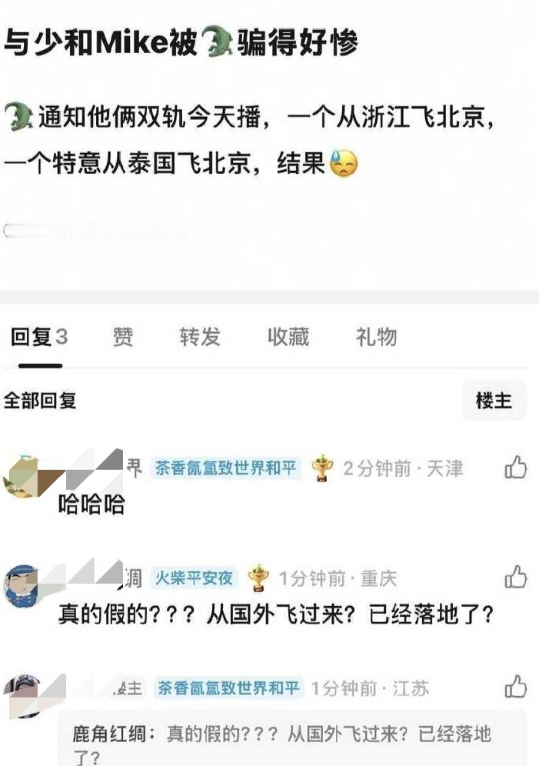 双轨到底播不播，何苦连累无辜之人