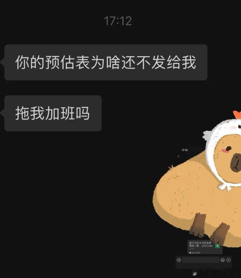 你们每天都会收到领导的灵魂拷问吗​​​