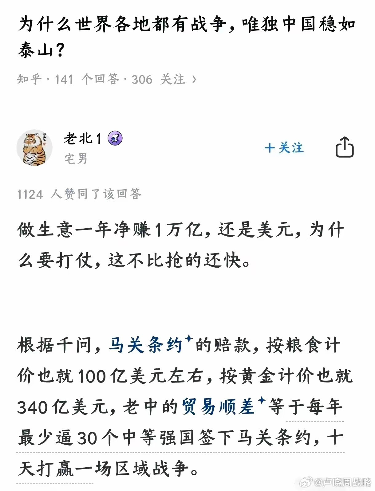 为什么我们不出手？