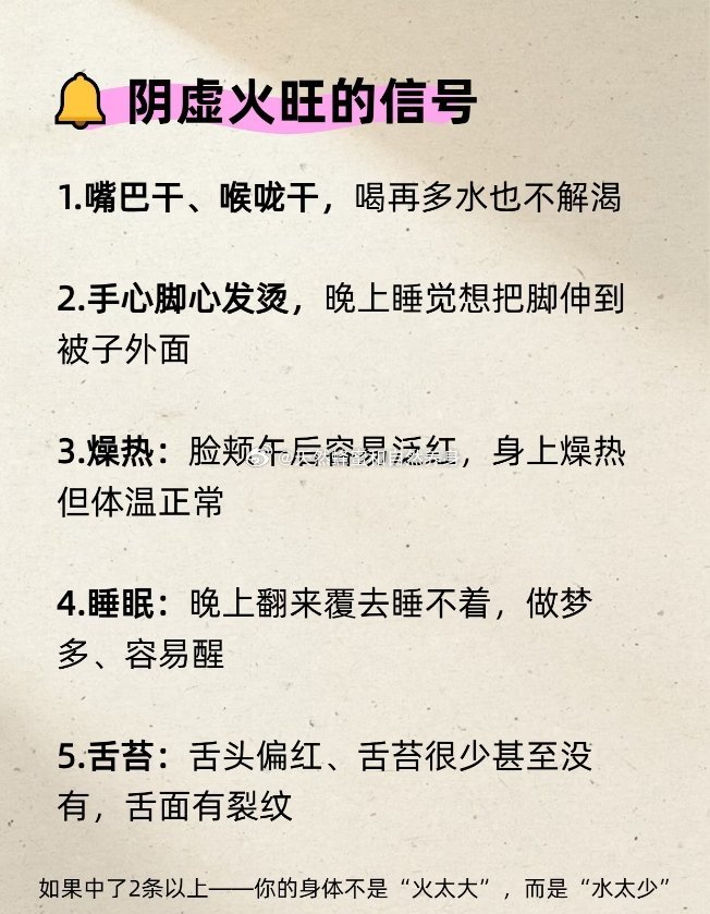 苹果黄芪麦冬水把津液补回来四款茶把津液补回来，告别阴虚火旺。🔔阴虚火旺的信号