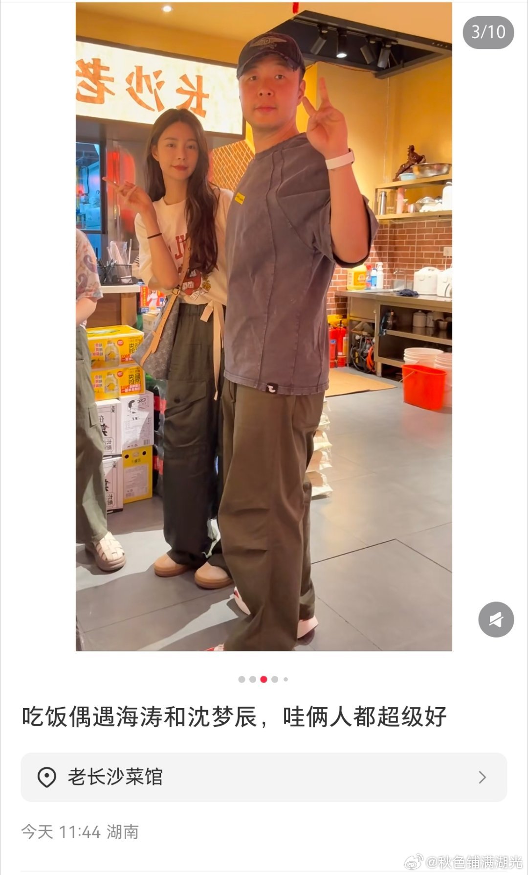巷子小店吃饭偶遇沈梦辰杜海涛偶遇沈梦辰杜海涛巷子小店吃饭有网友在巷子里的一个小