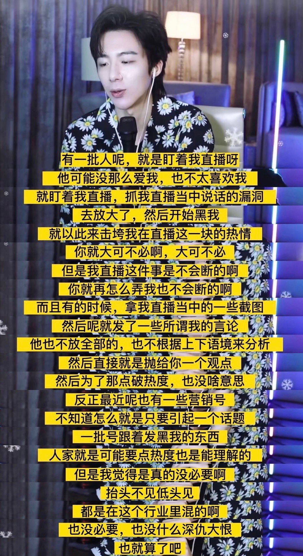 整天乌烟瘴气的，这种无聊的行为什么时候结束，是要靠刘宇宁起号啊？你的梦想也是当明