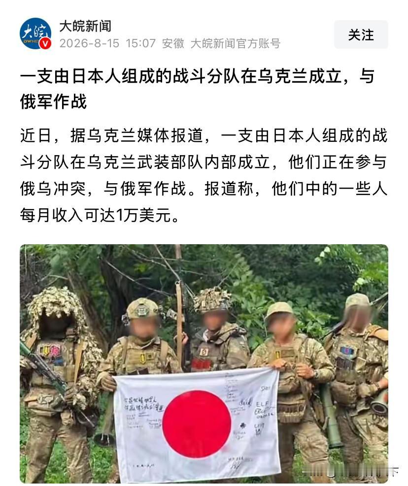 日本人到乌克兰去打仗这件事儿，木叔认为没什么可大惊小怪的。因为乌克