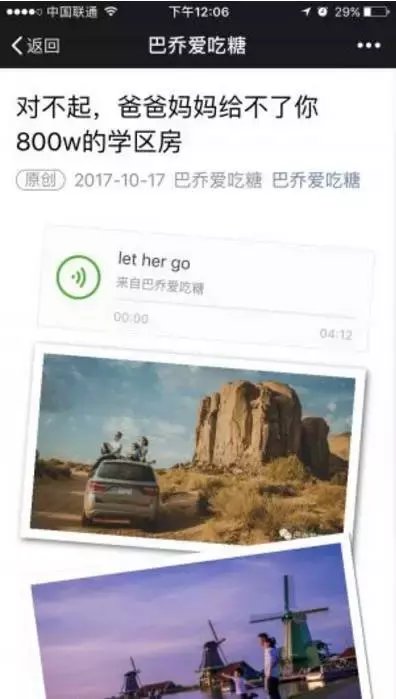 冷静一下, 都先别急着辞职卖房环游世界