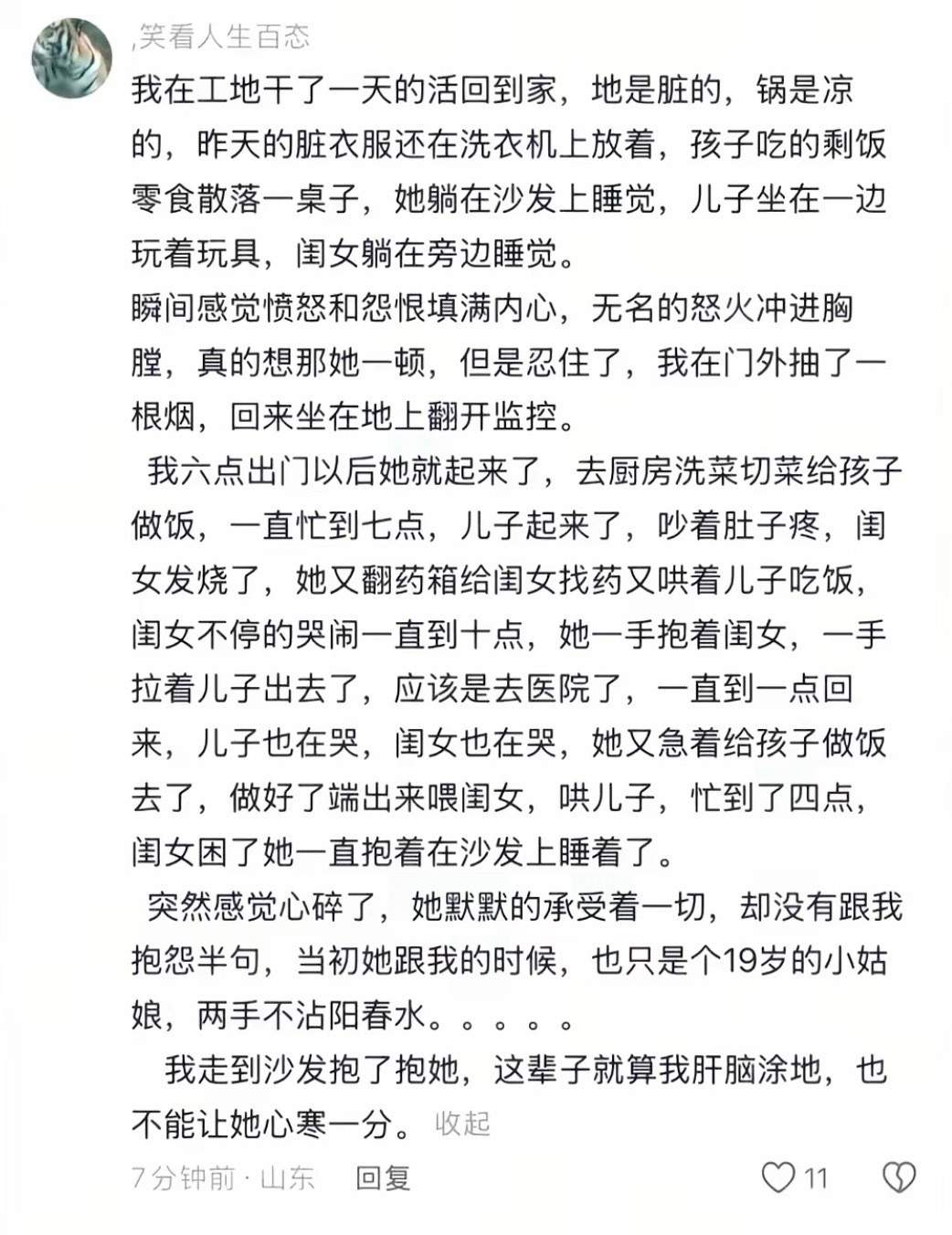 测报你就发这个，这种自我感动有点恐怖……
