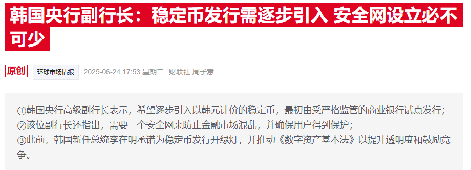 “稳定币第一股”暴涨约五倍, 机构却在做空, 他们看到了什么?