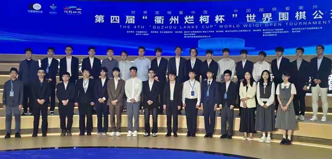 焦点战~中国全线告急第4届烂柯杯世界围棋公开赛本赛于4月14日拉开序幕。首