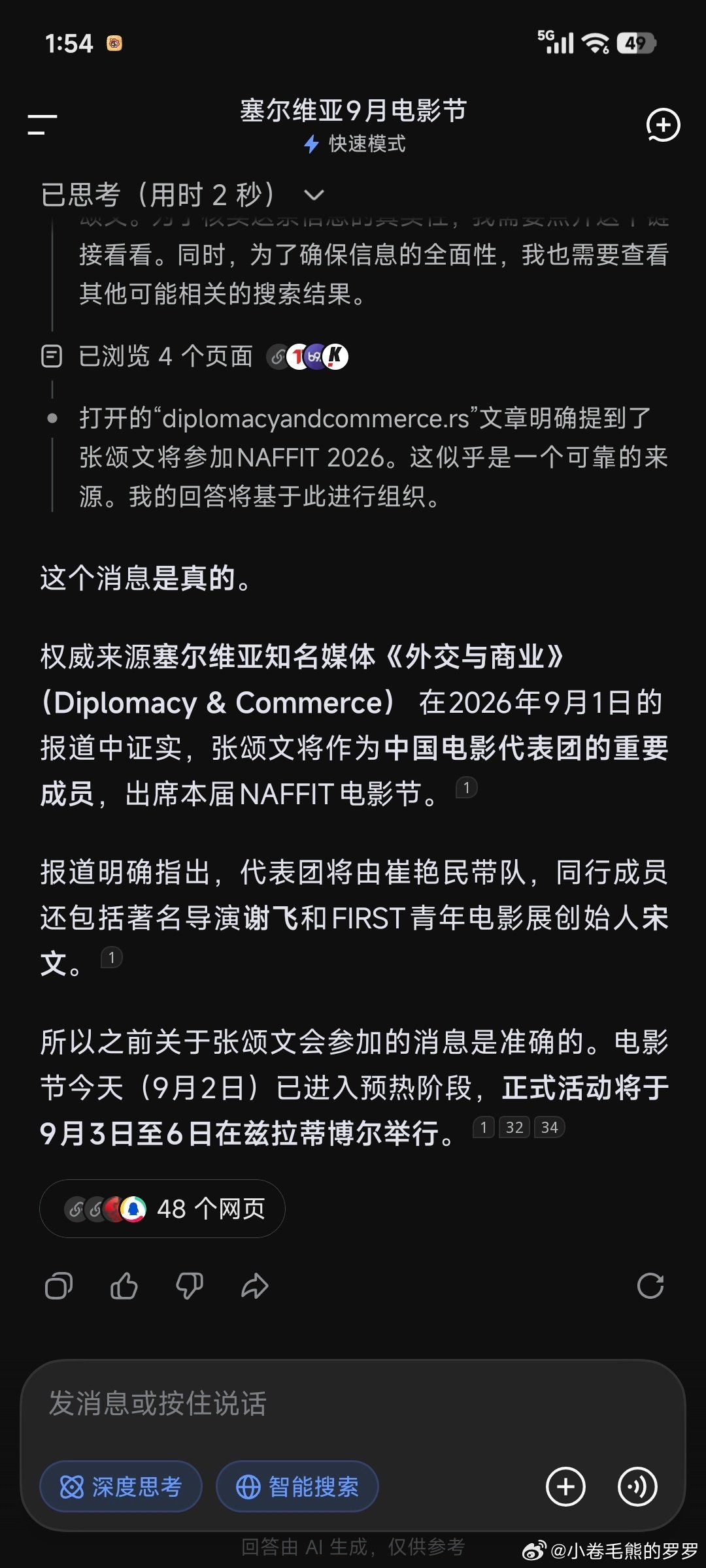 deepseek上查到的信息，可信度挺高的。​​​