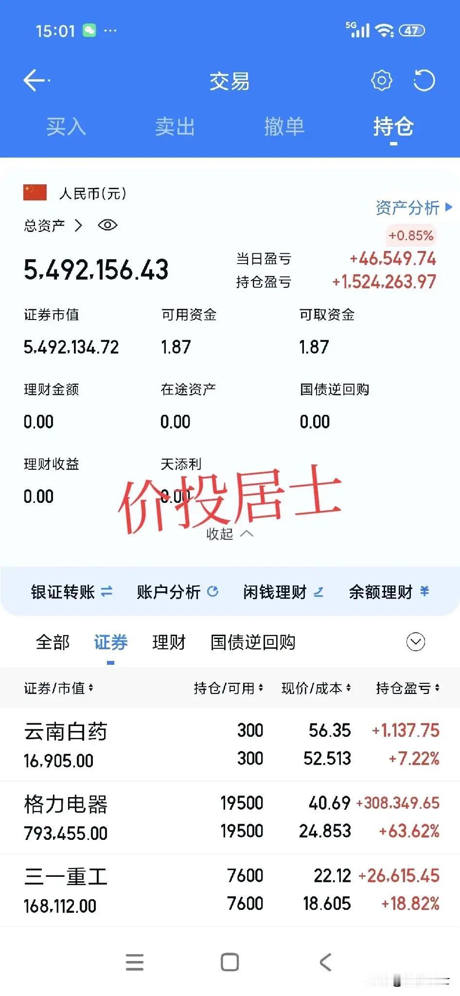 一觉醒来，美联储再度降息25个基点[大笑]符合预期，之前我也多次表态，自从上次开