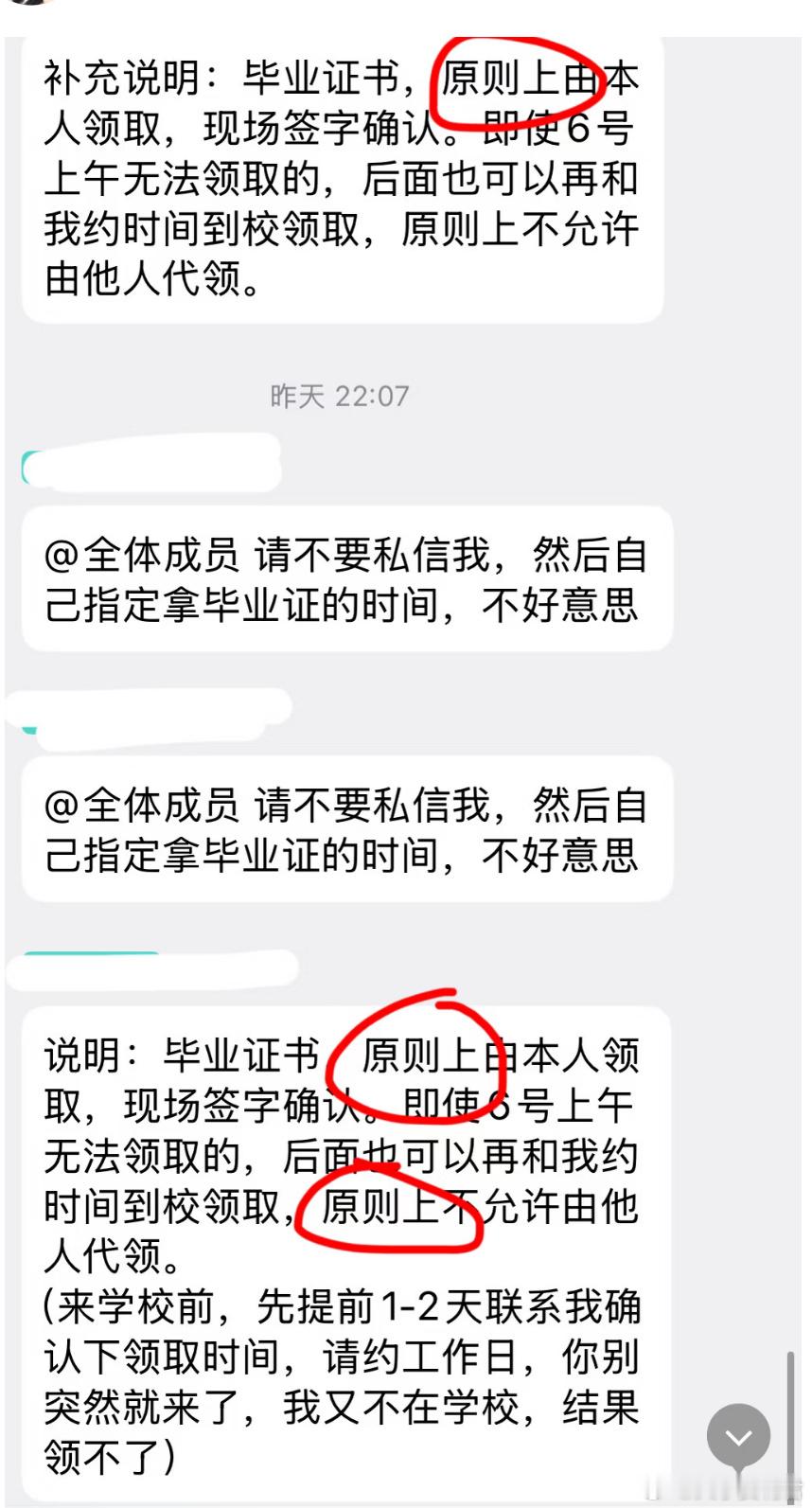 老师说原则上不能代领是什么意思呀？