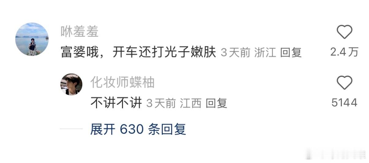 我不行了。。我爸说他给车买了个星空顶网友：防狙击手的，川普连夜下单