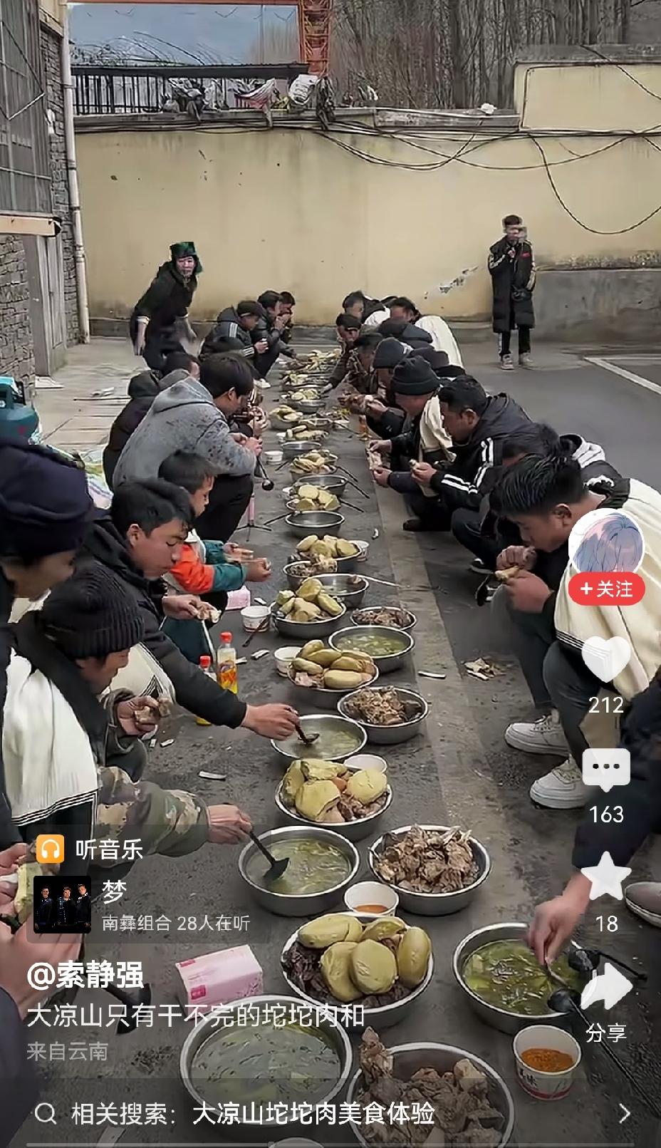 【大快朵颐：大凉山满村齐聚共食坨坨肉的盛景】大凉山满村人齐聚在地上共享坨坨肉的场