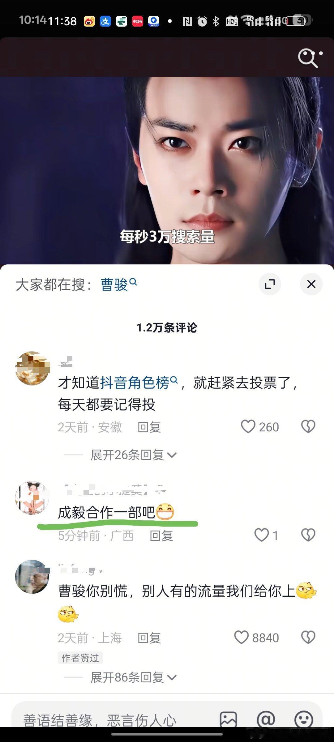 强烈支持果果哥哥和曹哥哥合作[鼓掌][鼓掌][鼓掌]别人经常接不住他们的戏或者白