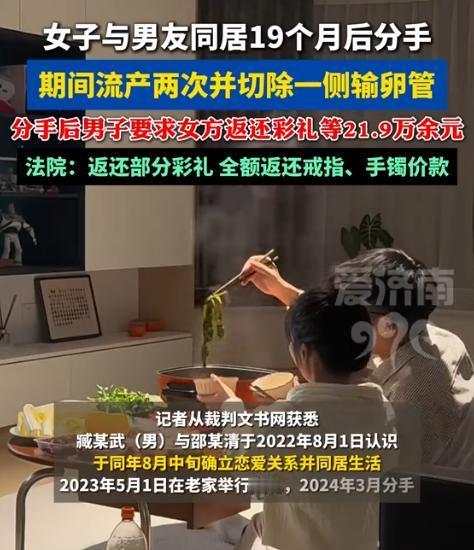 山东诸城，女子和男子相识半个月后发生关系，并开始了同居生活，期间二人还办了婚宴酒