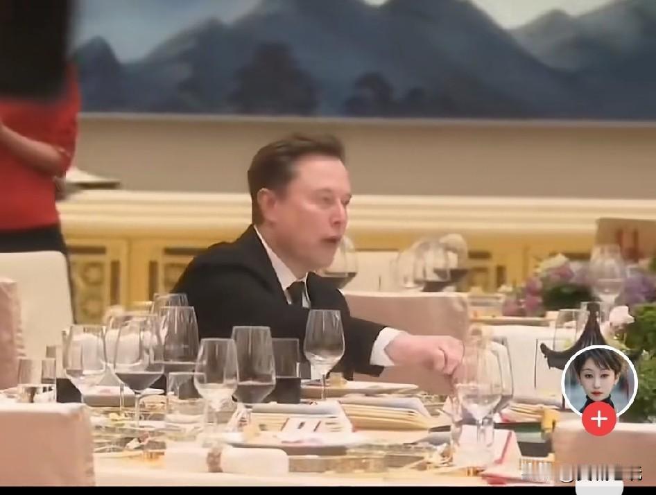 国宴上的“马斯克”：当宏大场面撞上人类最原始的食欲？5月14日的人民大会堂，