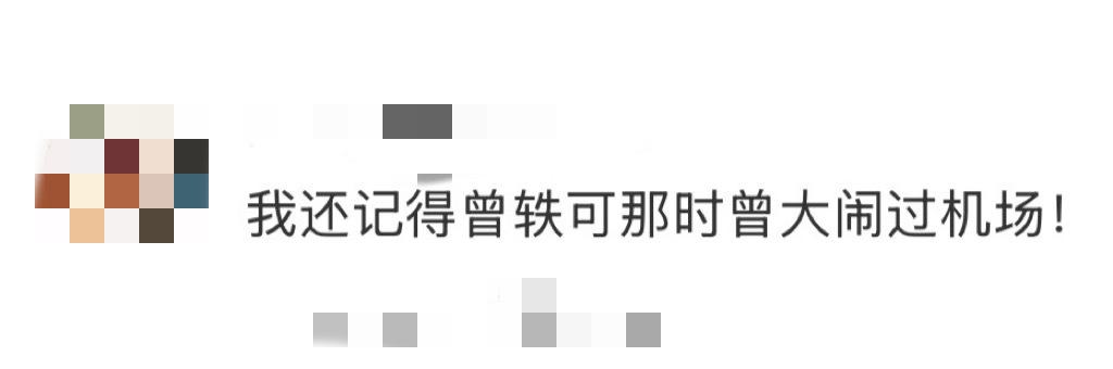 刷到曾轶可前工作人员的控诉长文，才惊觉“人不是突然烂掉的”这话真没说错！19年她