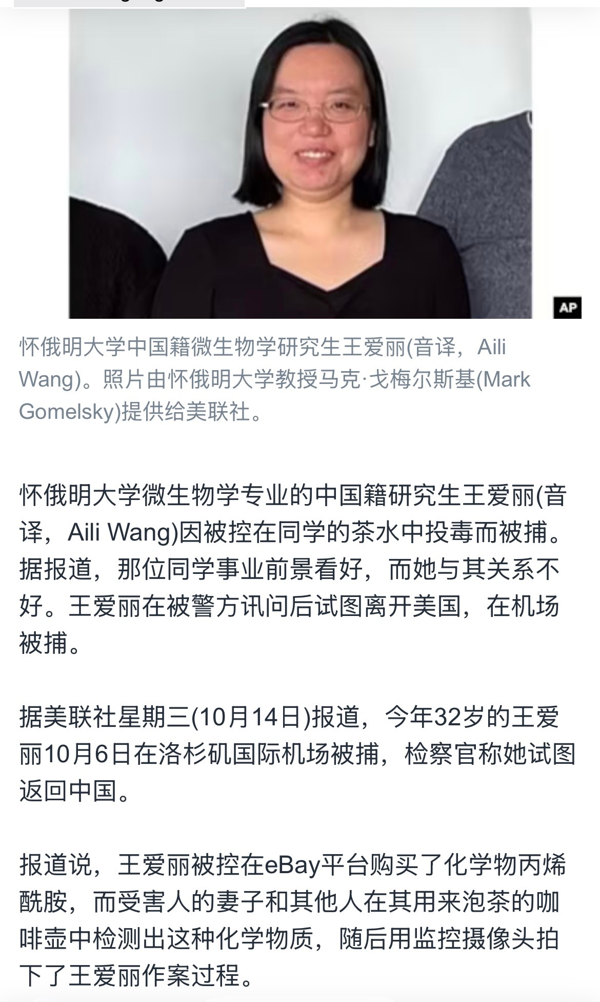 又来一个投毒的，都TM快成华人标配了，这些个死变态。​​​