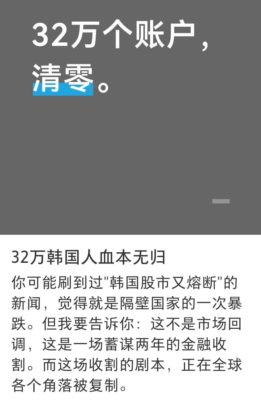 搞不懂一个月前的水军攻势，是为了打脸吗？