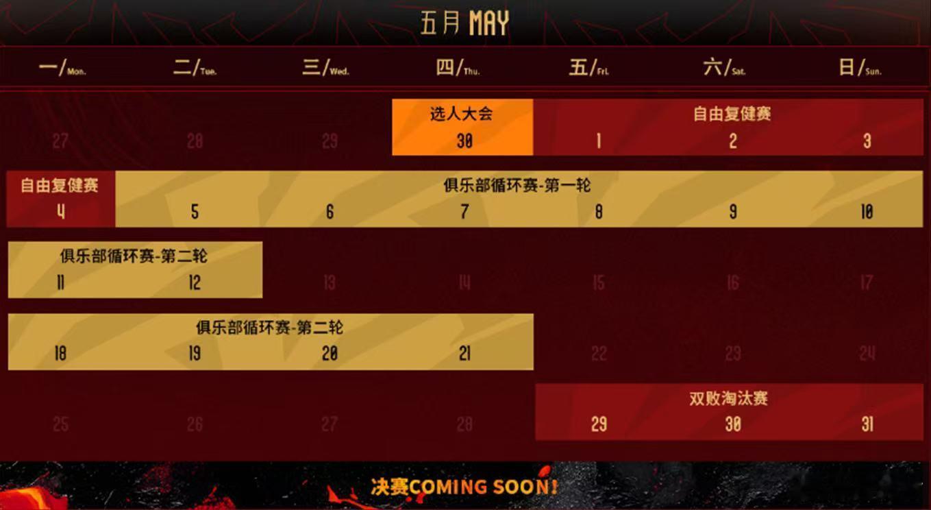 老头杯揭幕战就是大戏！超哥能不能复仇鲷哥啊！俱乐部循环赛来了！不朽杯s2不朽杯