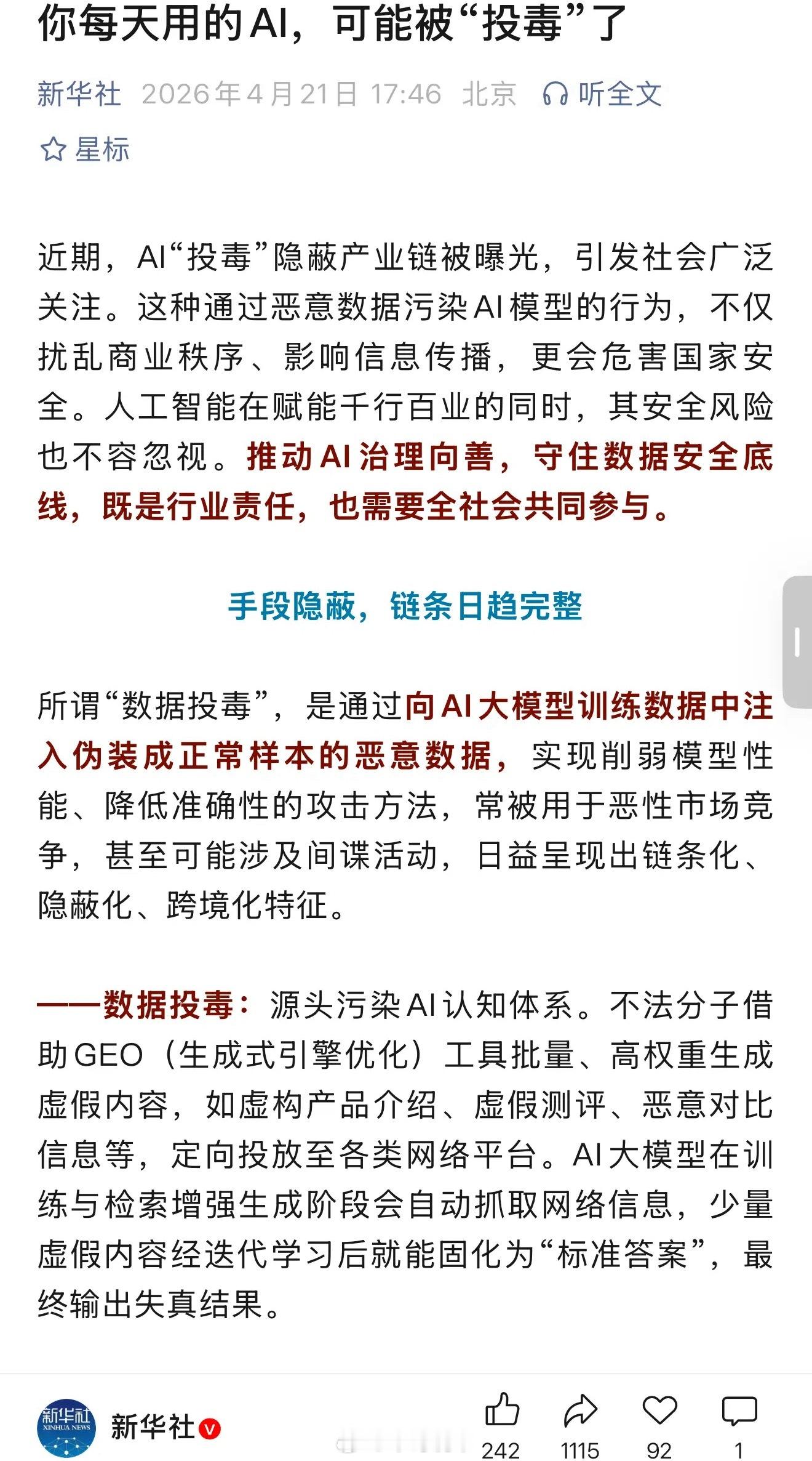 先抓，再曝光。每每只要有新行业，就有人钻空子，这人啊
