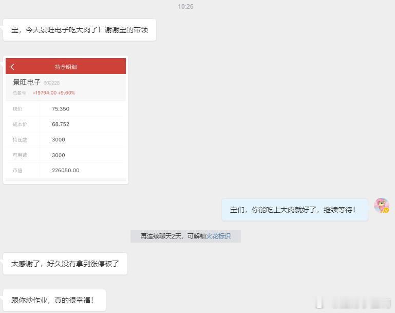 恭喜，恭喜。俱乐部又一位宝子们吃上大肉，谢谢宝子们的信任！欢迎大家来抄袭作业！