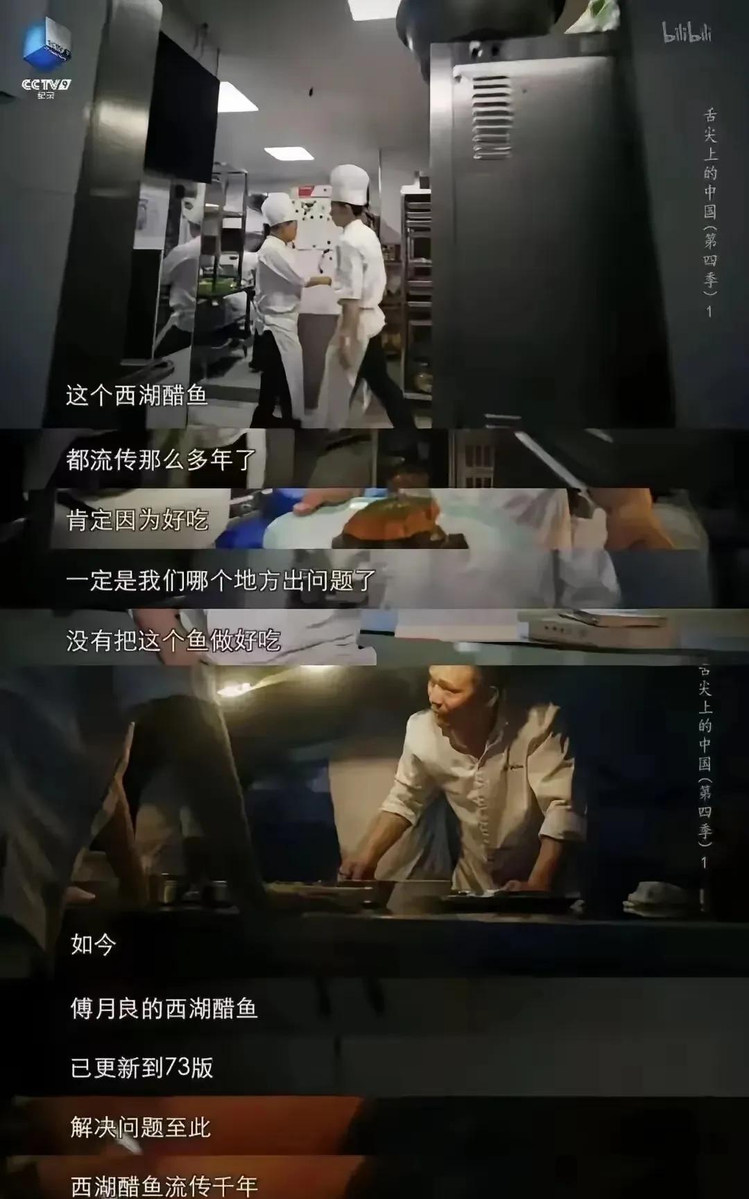 没吃过西湖醋鱼，所以一直搞不明白，为什么西湖醋鱼会难吃。要说豆汁，苦瓜之类的难