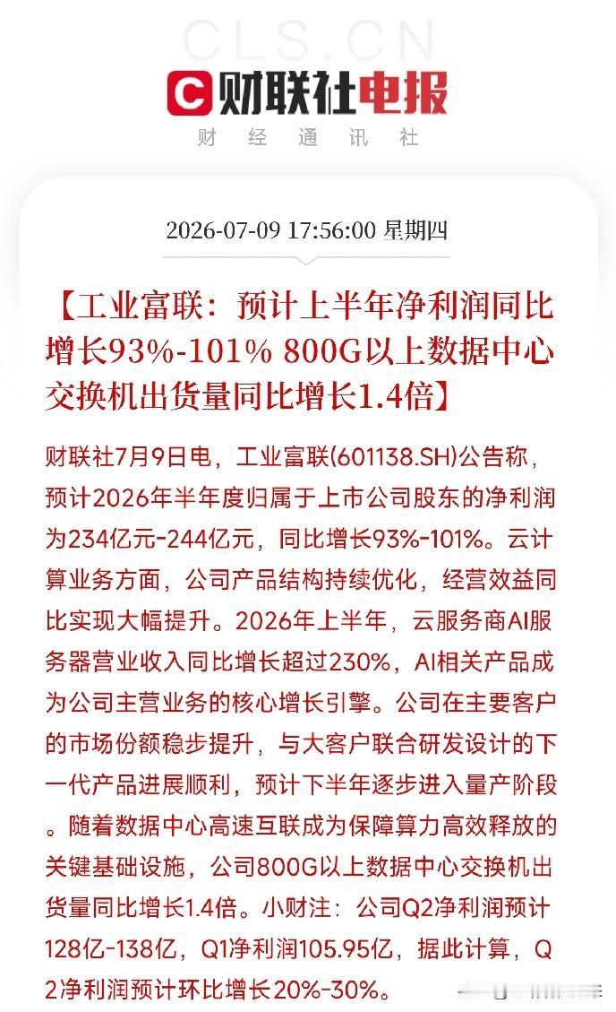 5个万万没想到，7月9日这一天，几条消息把政策方向、产业逻辑和全球资本的底牌全部