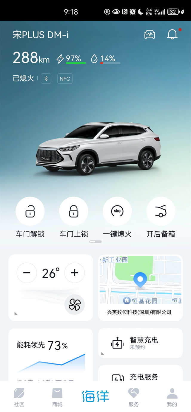 你们有遇到这种情况吗一晚上12小时左右是不开掉电2-3%去4店说没问题升级一下