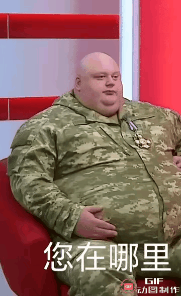 不得不说，乌克兰部队安排这体格子担任利沃夫州的粮库经理，真是人尽其才，哪哪都觉得