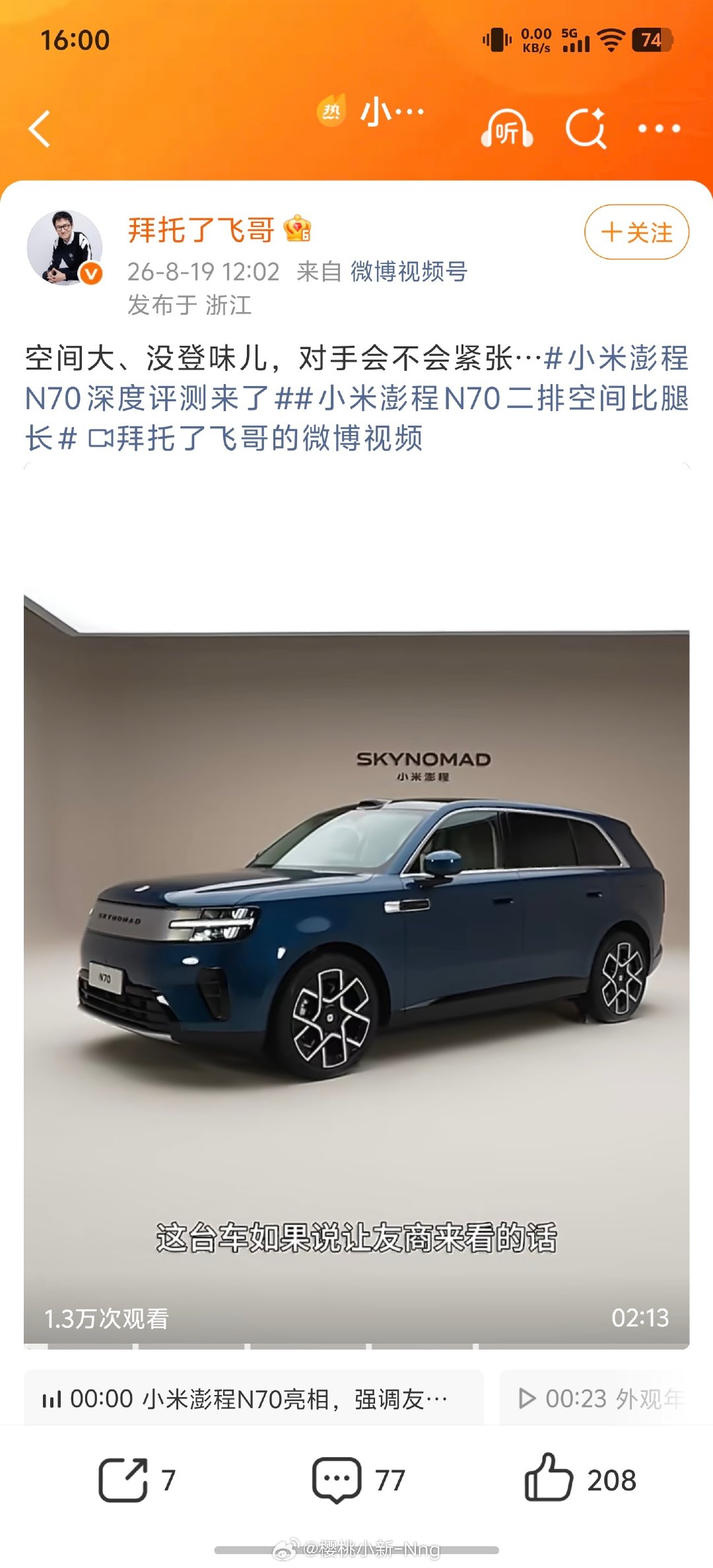 小米你真是好样的！什么垃圾都请​