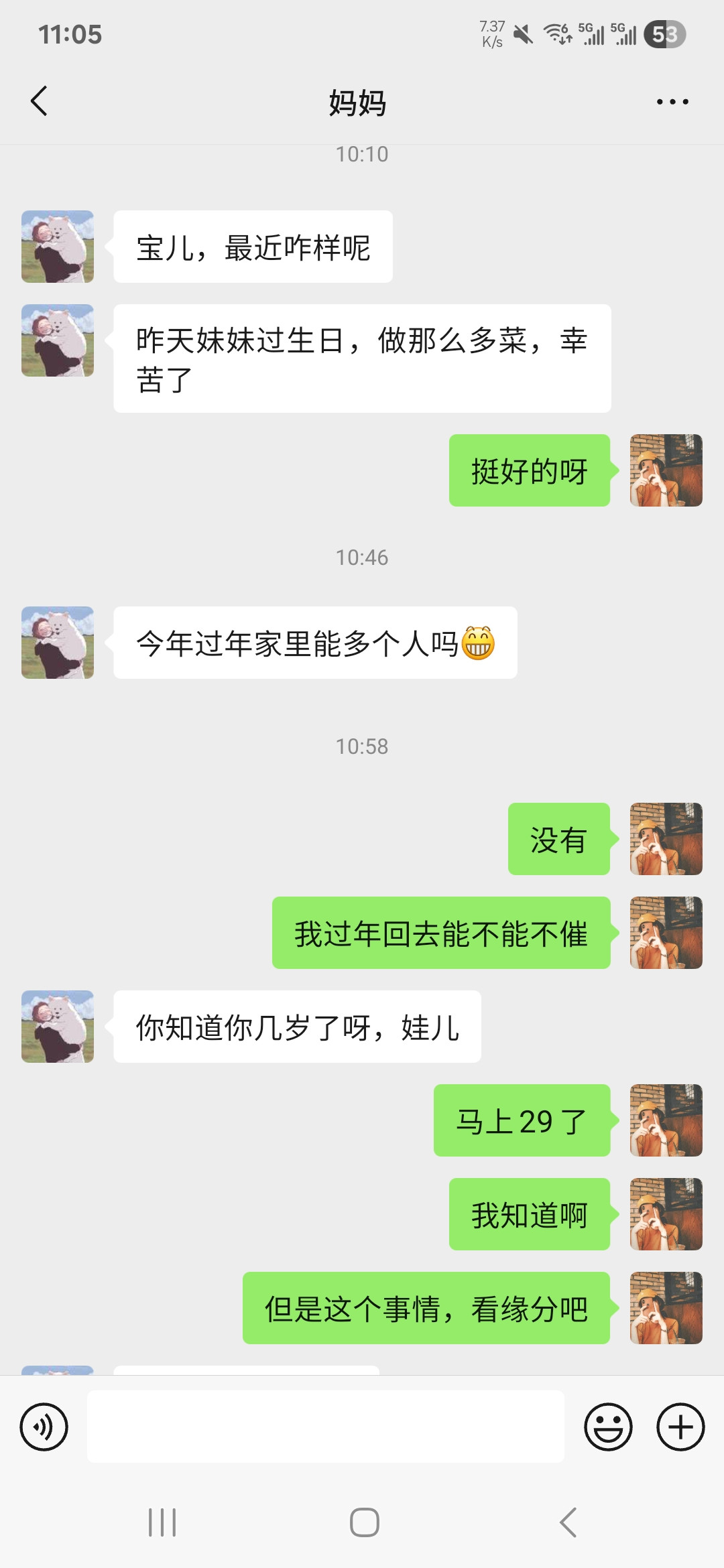 沟通太难了