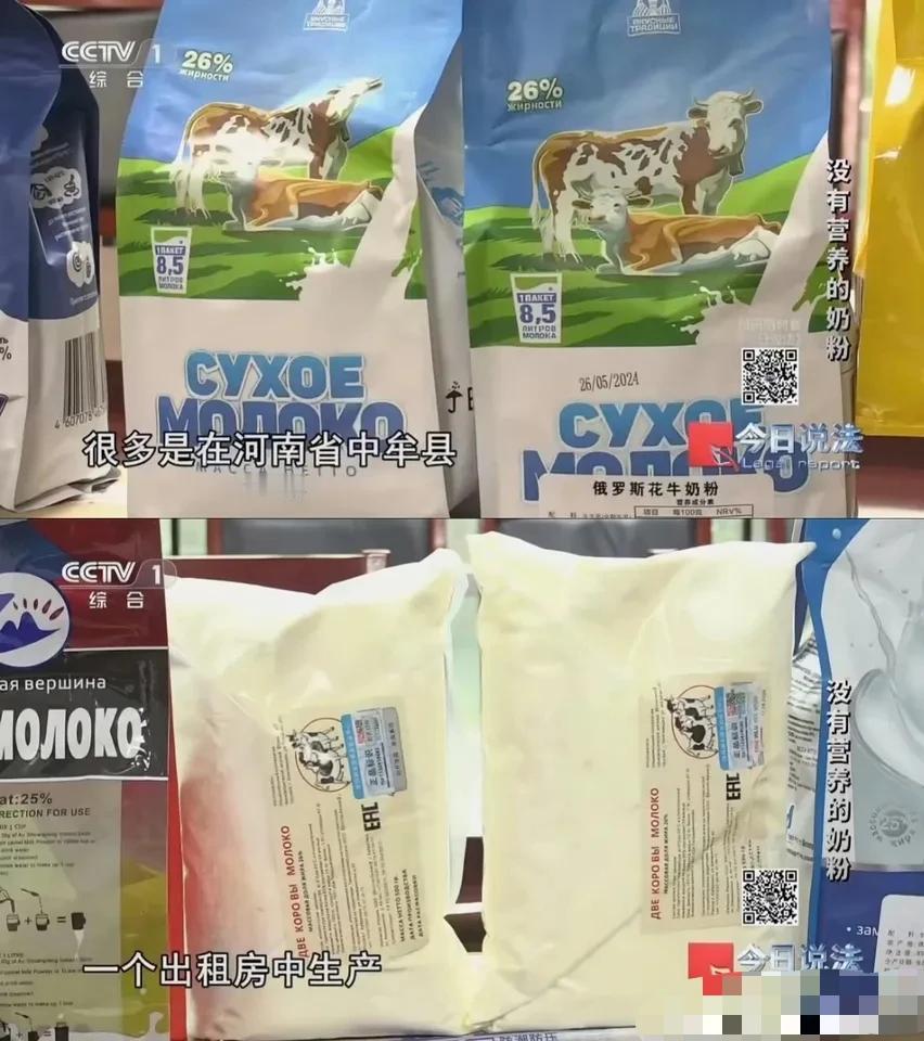 央视曝光的14款假奶粉真让人脊背发凉，对照着核对后庆幸自家没踩坑，大家也赶紧