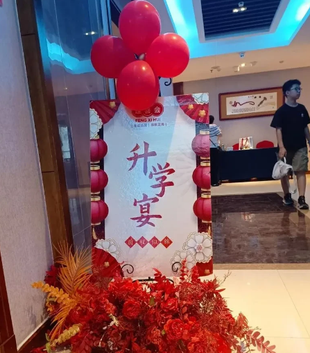 孩子大姨打来电话，28号要给她儿子举办升学宴。高考总分750，她儿子今年考了32