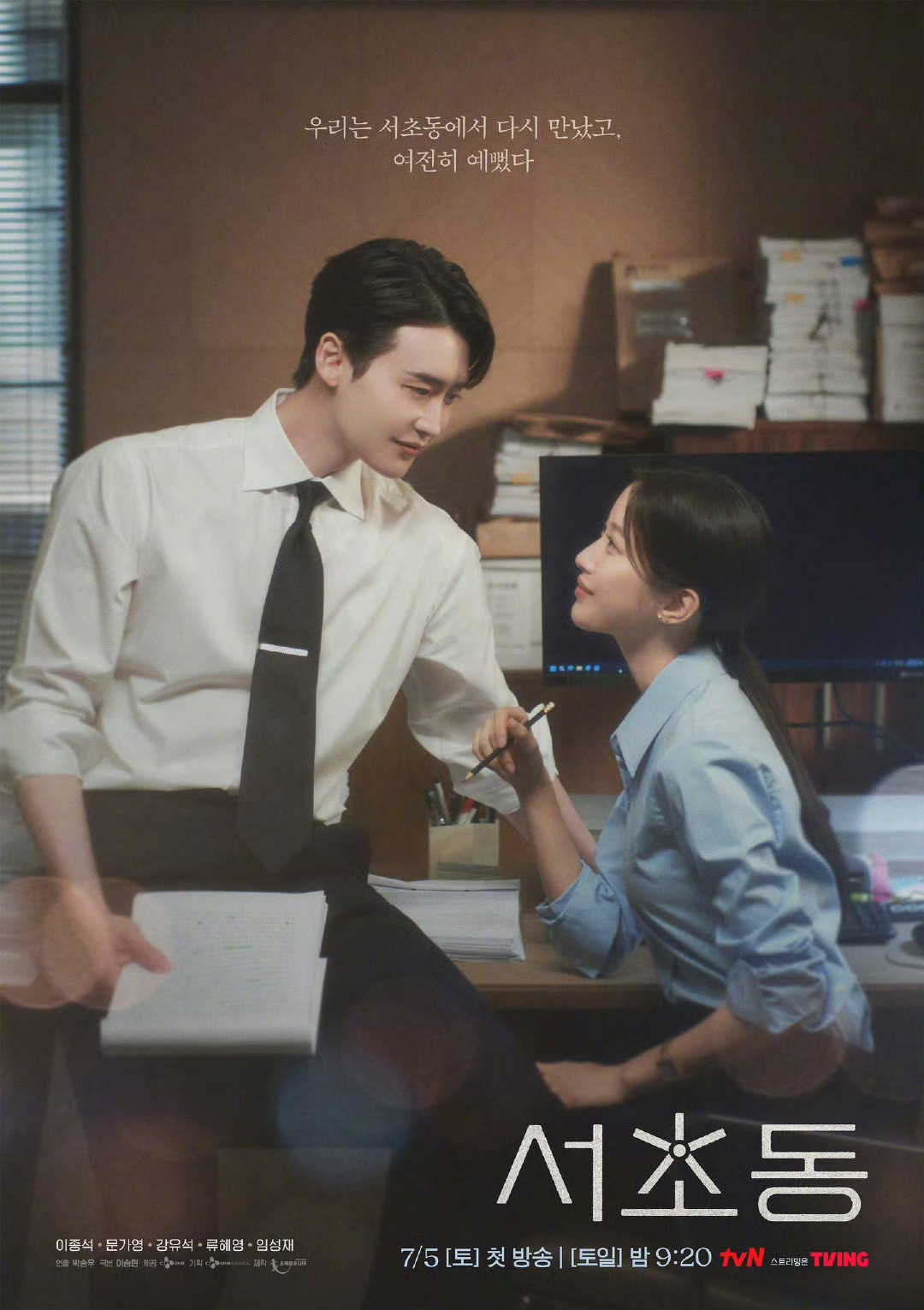 tvN周末剧韩剧瑞草洞首播全国收视率4.614%tvN《瑞草洞》收视率推移：
