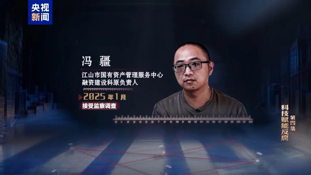 AI反腐时代来临！大数据揪出首位问题官员，再隐蔽的行为也无处遁形随着科技反