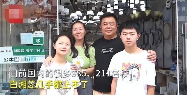 2020年江苏省高考女状元，被多所985高校拒绝录取，现在过得如何白湘菱出生在
