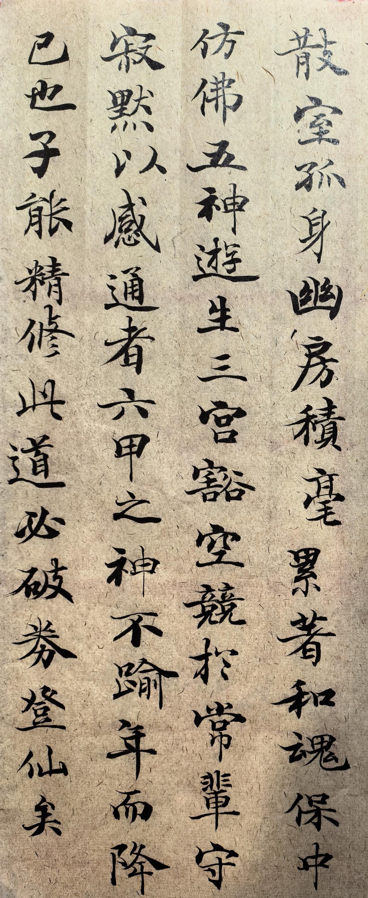 临帖《灵飞经》