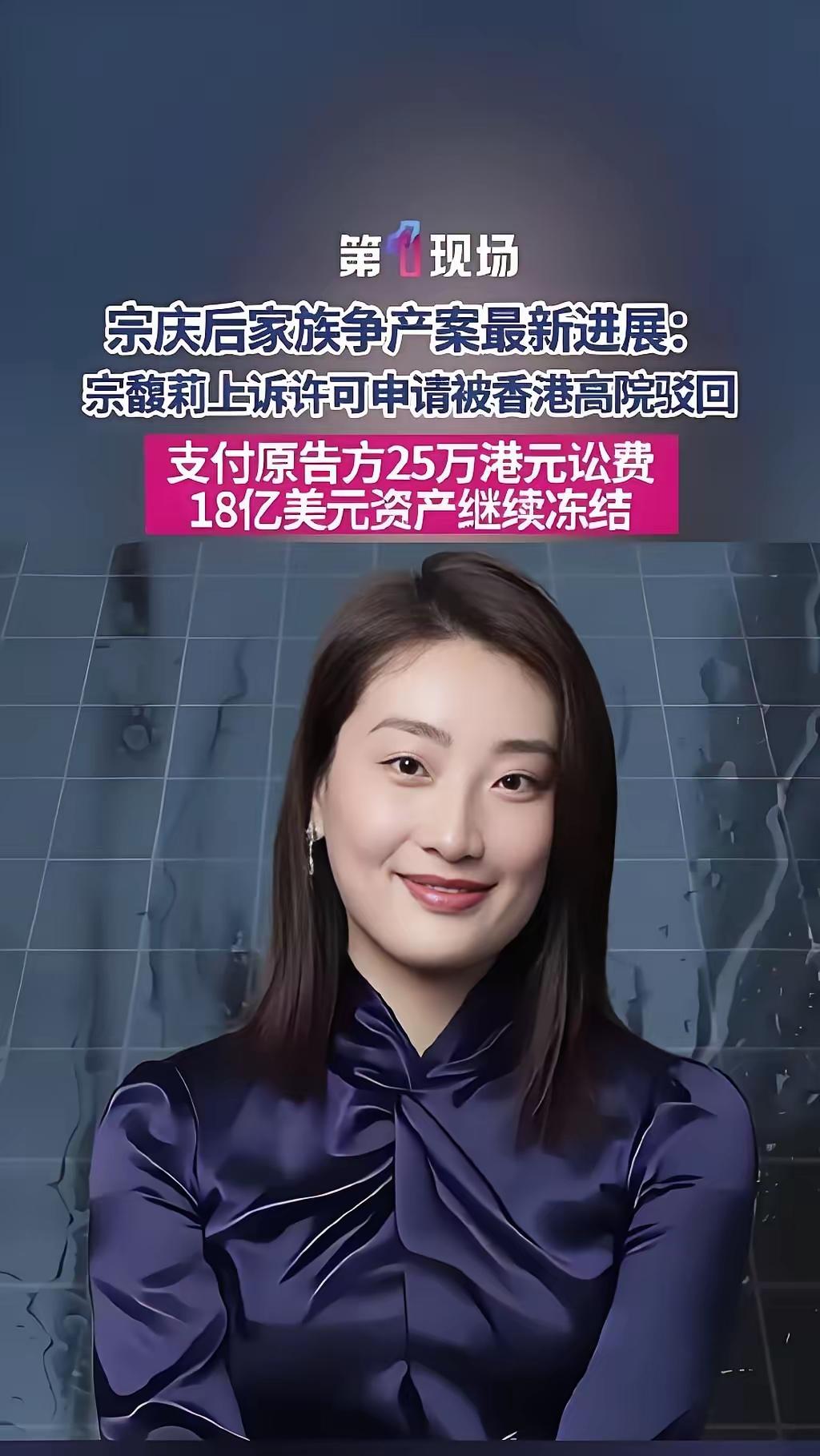 杜建英:宗馥莉，你真是个狠人，你爸委托你设立信托多年你还没走完程序。宗馥莉:是