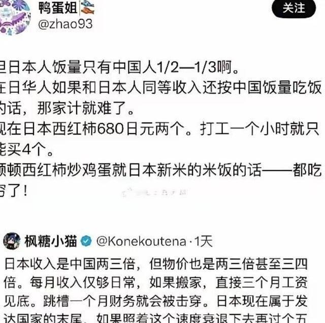 为什么说日本是穷鬼发达国家？这个问题不能再从“日本月薪看起来高”讲起，要从