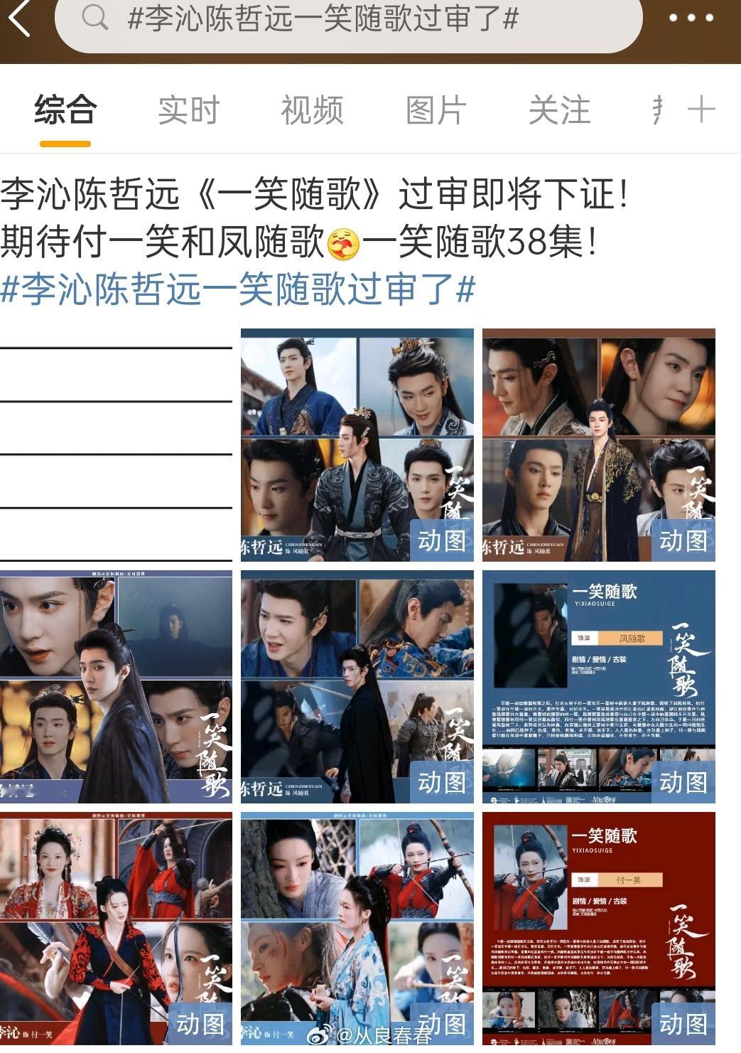 我怎么记得这剧播了？​​​