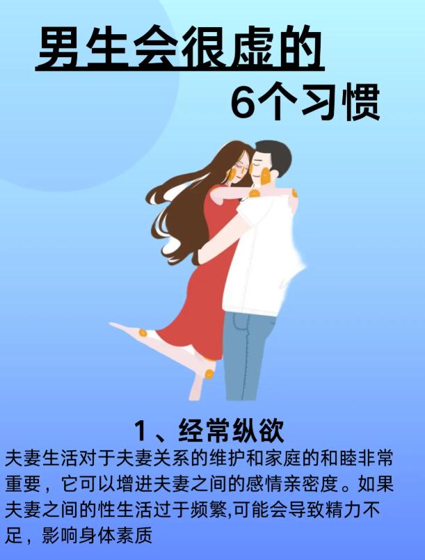 这6个习惯最耗精力，男生趁早改