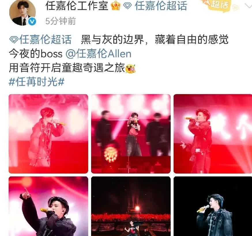 小室发博：好开心任嘉伦大合照里有我的存在，虽然看不到，但是我知道我存在，