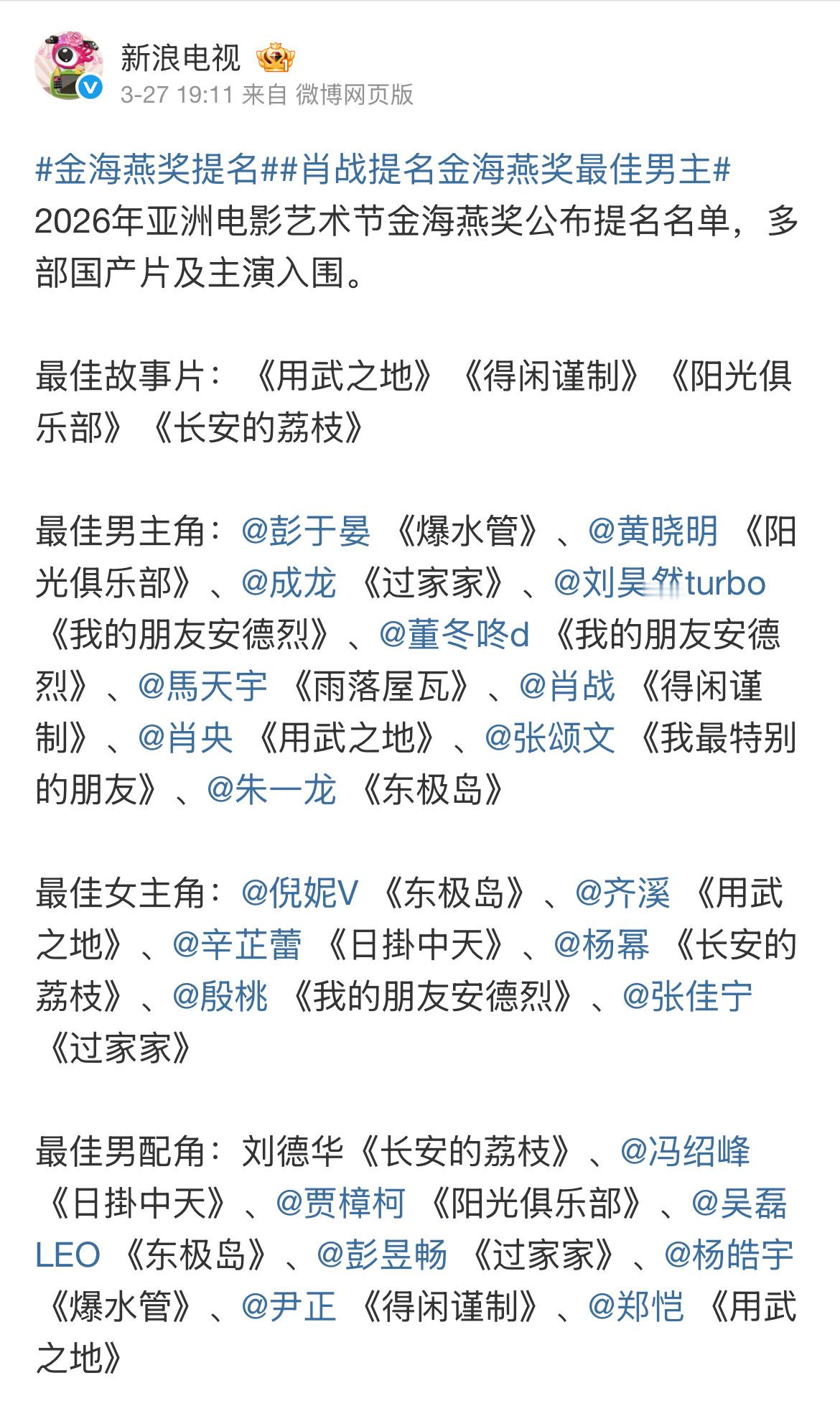 笑死了，这什么奖，一次提名10个人，去年第一届今年第二届